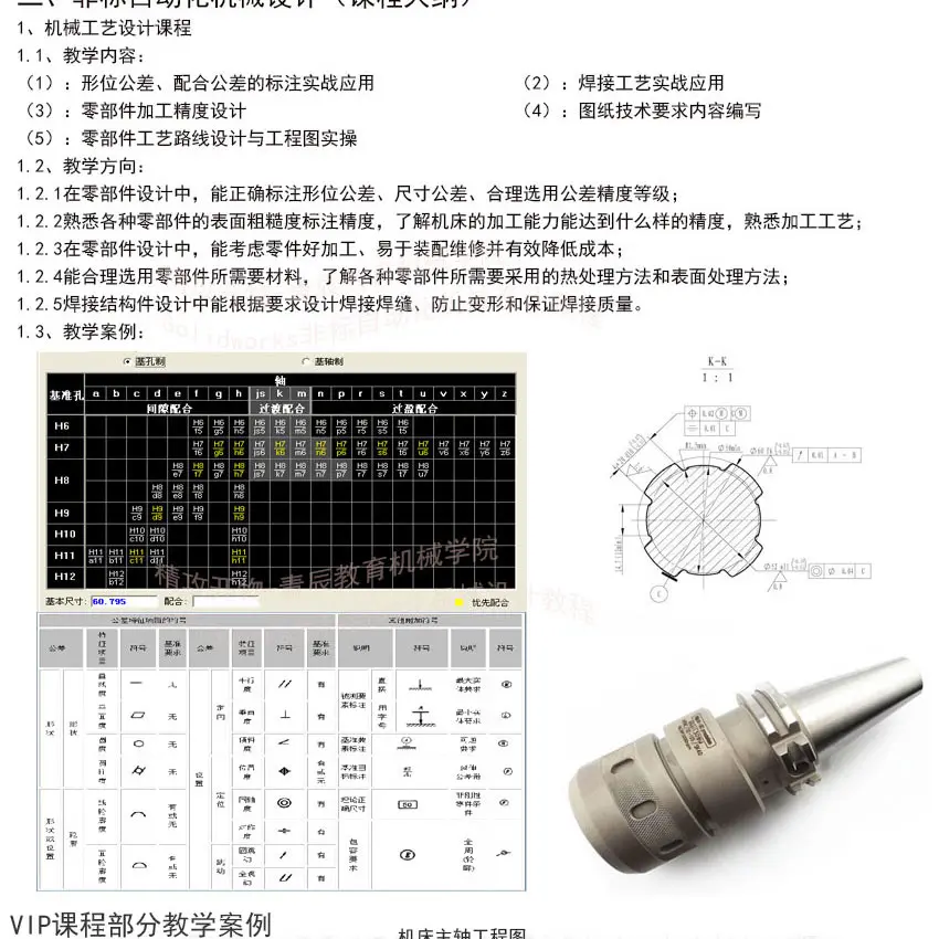 solidworks剖切线如何拉长